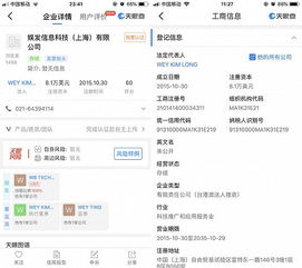 新興社交app 甜蜜定制 實(shí)為美國(guó)援交網(wǎng)站 公司在注冊(cè)地查無(wú)此人
