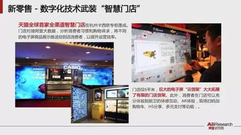 50張ppt 馬云說(shuō)未來(lái)將不再有電子商務(wù),未來(lái)商業(yè)新常態(tài)是這樣的