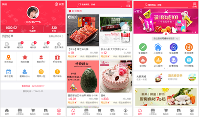 商超類APP開發|商城超市水果O2O服務配送平臺軟件系統源碼