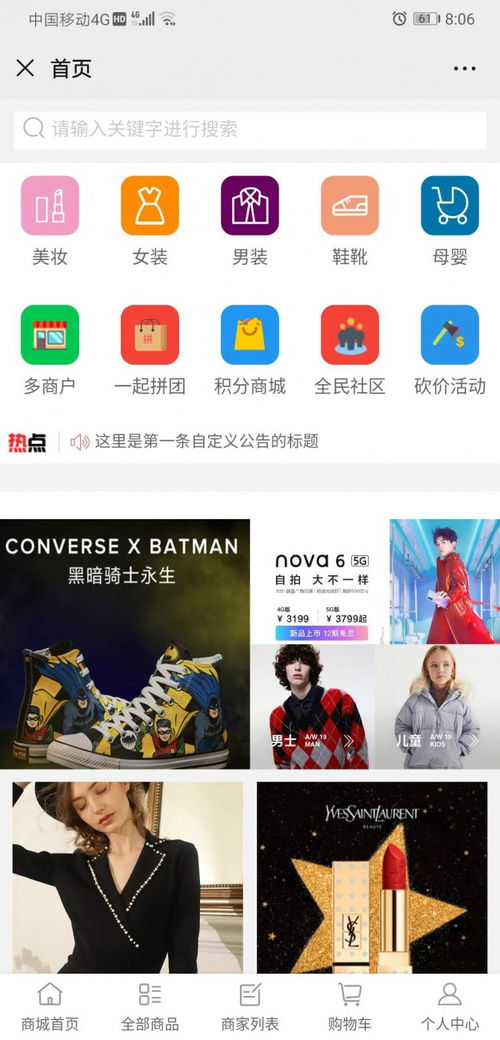 積分商城公眾號開發積分商城app開發