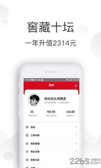 時(shí)間倉商城官方版下載 時(shí)間倉商城app最新版下載v1.0.64 安卓版 2265安卓網(wǎng)