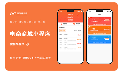 商城小程序APP小程序H5網(wǎng)站定制開發(fā)后臺(tái)管理系統(tǒng)商城