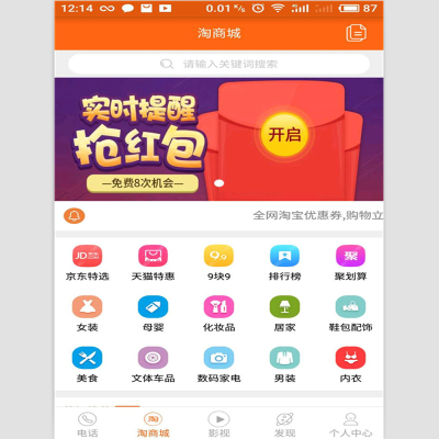 網(wǎng)絡(luò)電話直撥手機(jī)回?fù)茱@號系統(tǒng)搭建定制app開發(fā)商城軟件制
