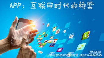 app開發(fā)公司都有哪些服務(wù)