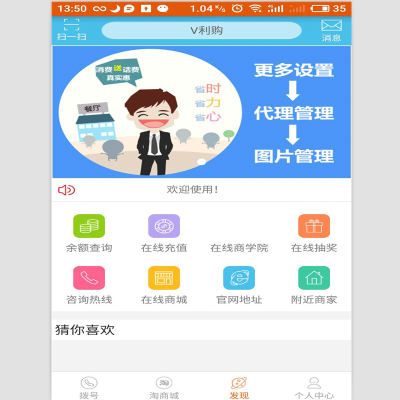 網(wǎng)絡(luò)電話直撥手機(jī)回?fù)茱@號系統(tǒng)搭建定制app開發(fā)商城軟件制