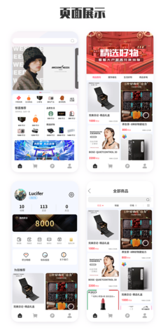 企業電商系統開發-電商小程序定制-電商APP開發定制