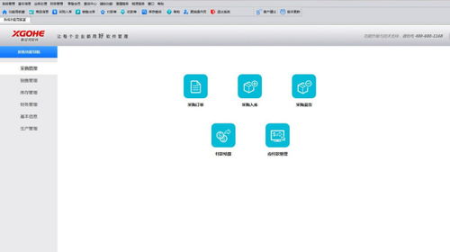 哪一個倉庫管理軟件好用,做潔具庫存管理的,請介紹一下,謝謝