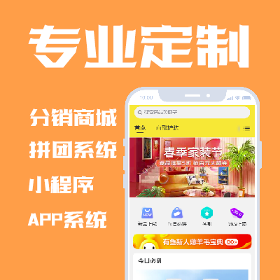 幸運拼拼團模式 電商創新與系統定制開發
