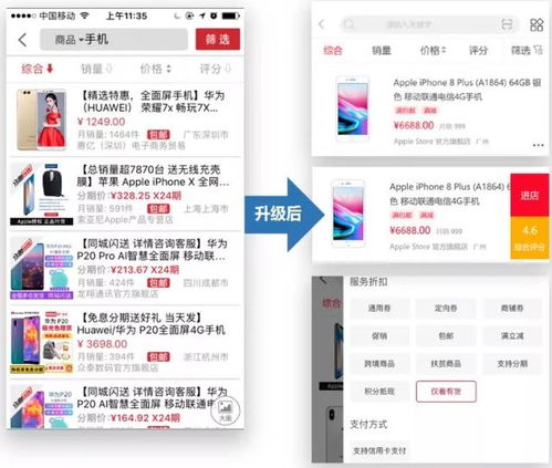 善融商城App全新上線 一站式商城網站與App系統定制開發詳解