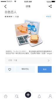 日用品類目定制App商城1.0 商城網站及App系統(tǒng)開發(fā)全解析
