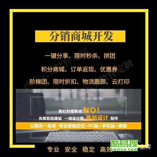 天津酷易搜商城網站及APP系統(tǒng)定制開發(fā)