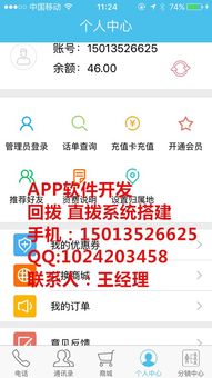 回?fù)芟到y(tǒng)與全渠道商業(yè)平臺(tái)的定制化開發(fā)解決方案