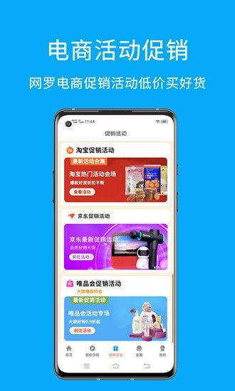 易淘APP手機版下載與商城系統定制開發指南